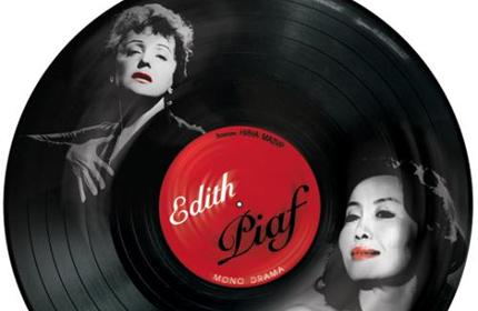 Эдит Пиафын амьдрал, уран бүтээлийг харуулсан моно мюзикл жүжиг тоглогдоно